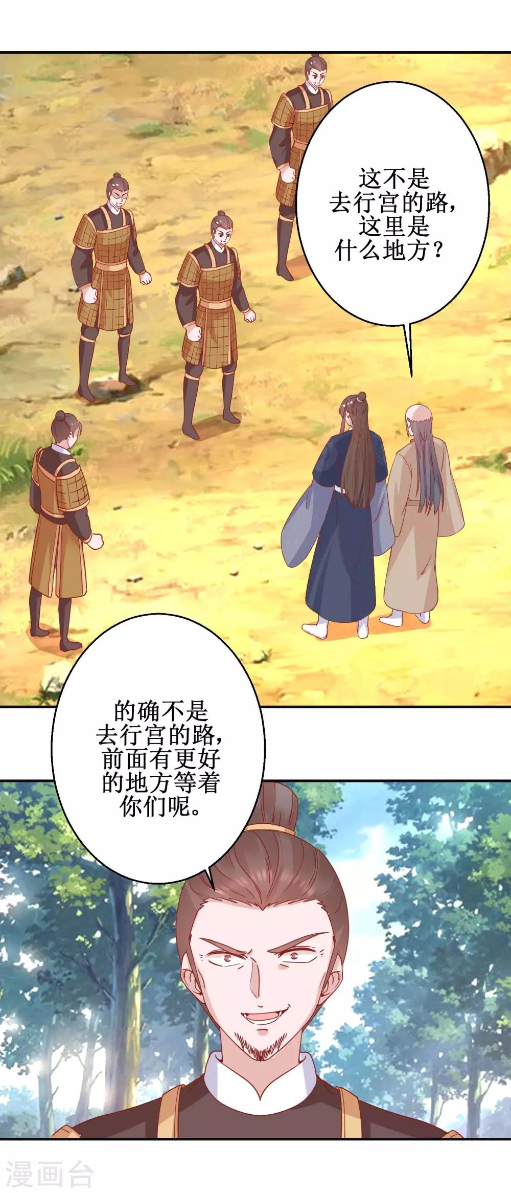 第102话 命陨山崖-第108话