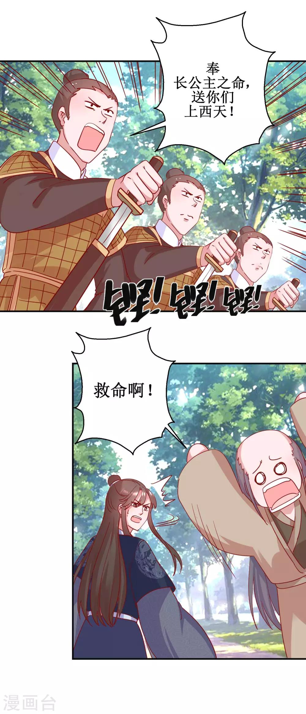 第102话 命陨山崖-第108话