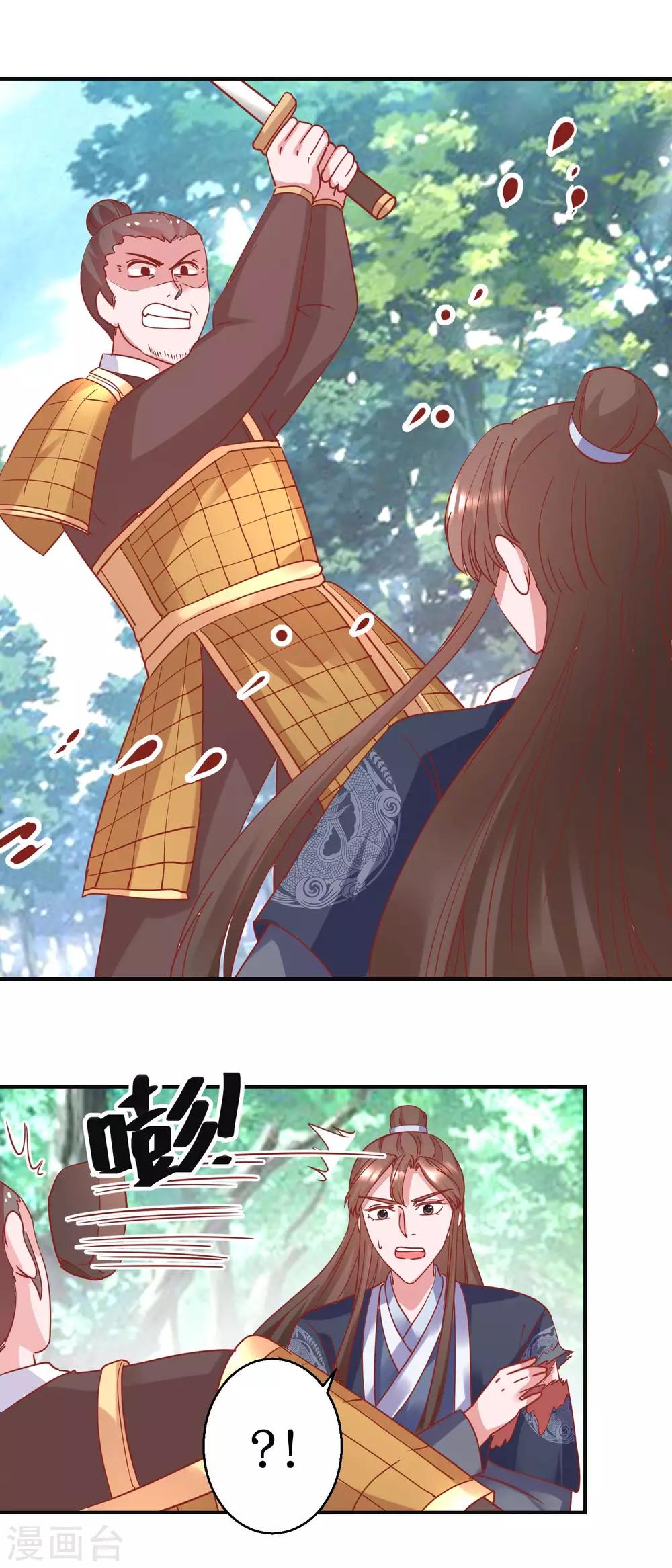 第102话 命陨山崖-第108话