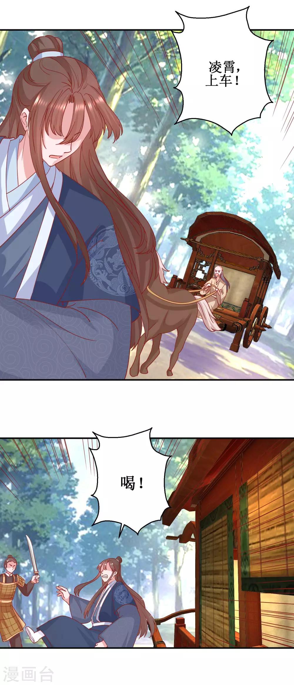 第102话 命陨山崖-第108话