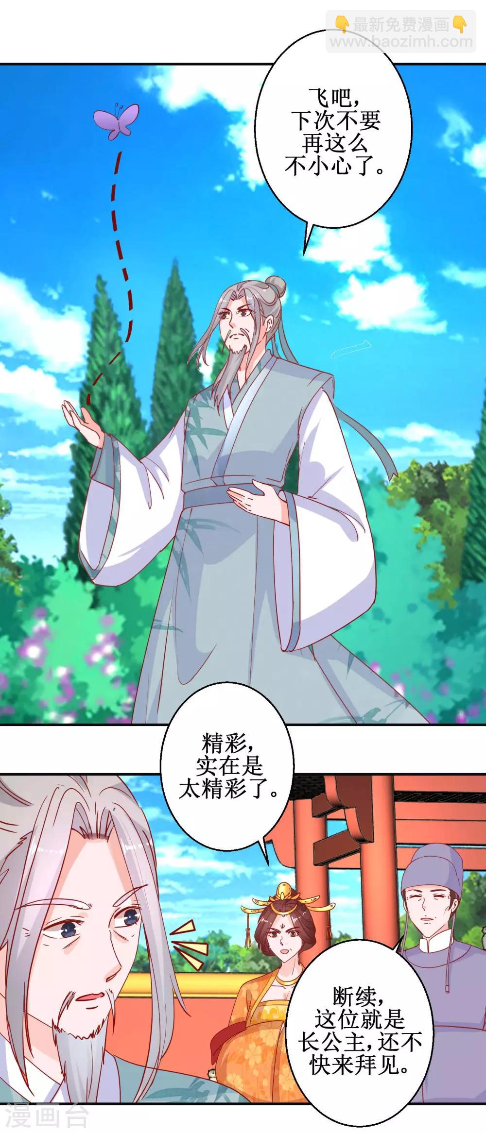 第104话 神医断续-第110话