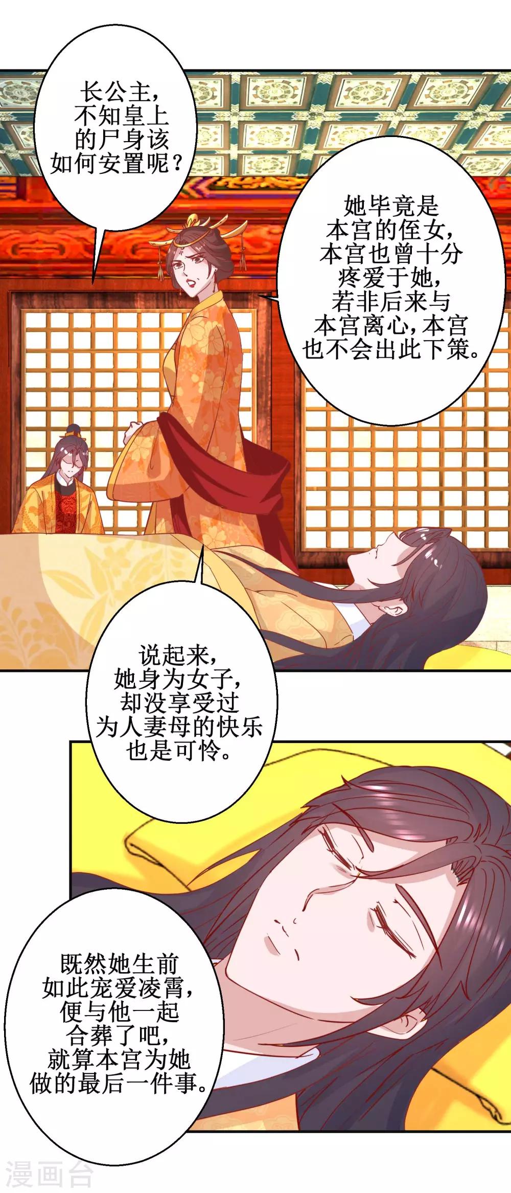 第104话 神医断续-第110话