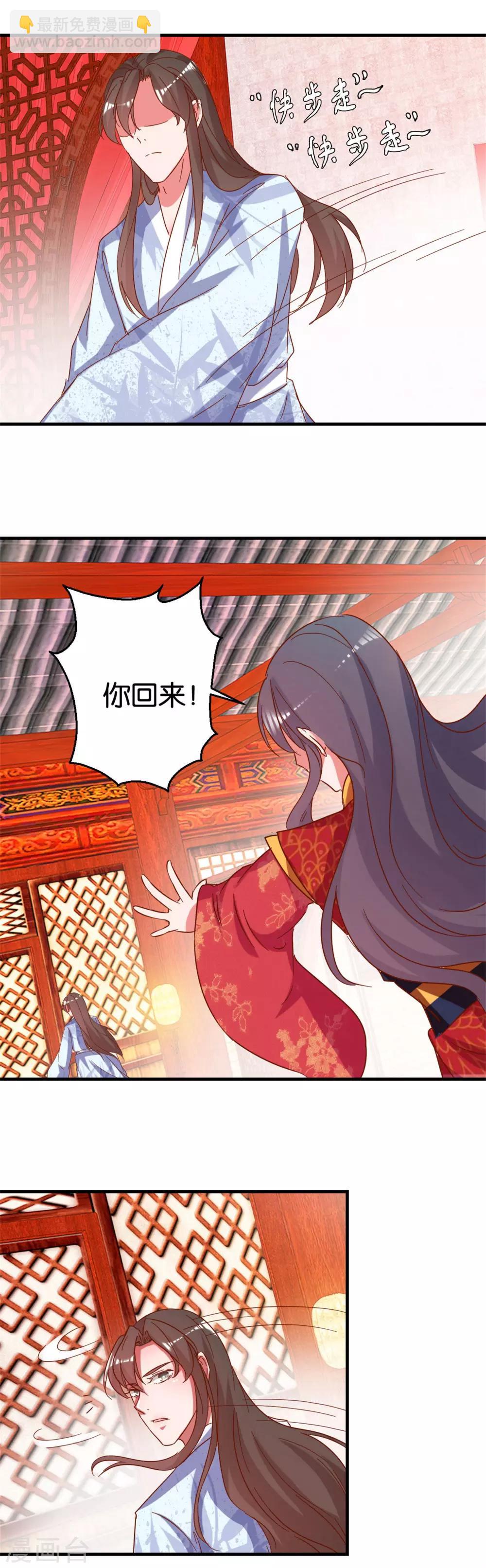 第12话 凤袍加身-第12话