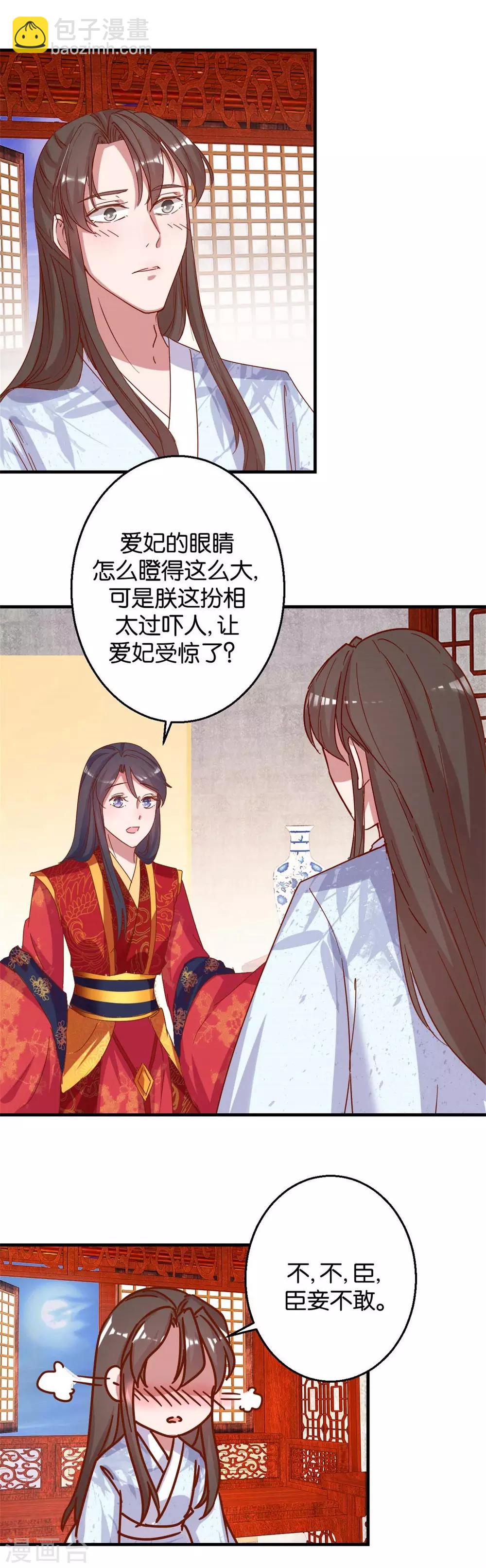 第12话 凤袍加身-第12话