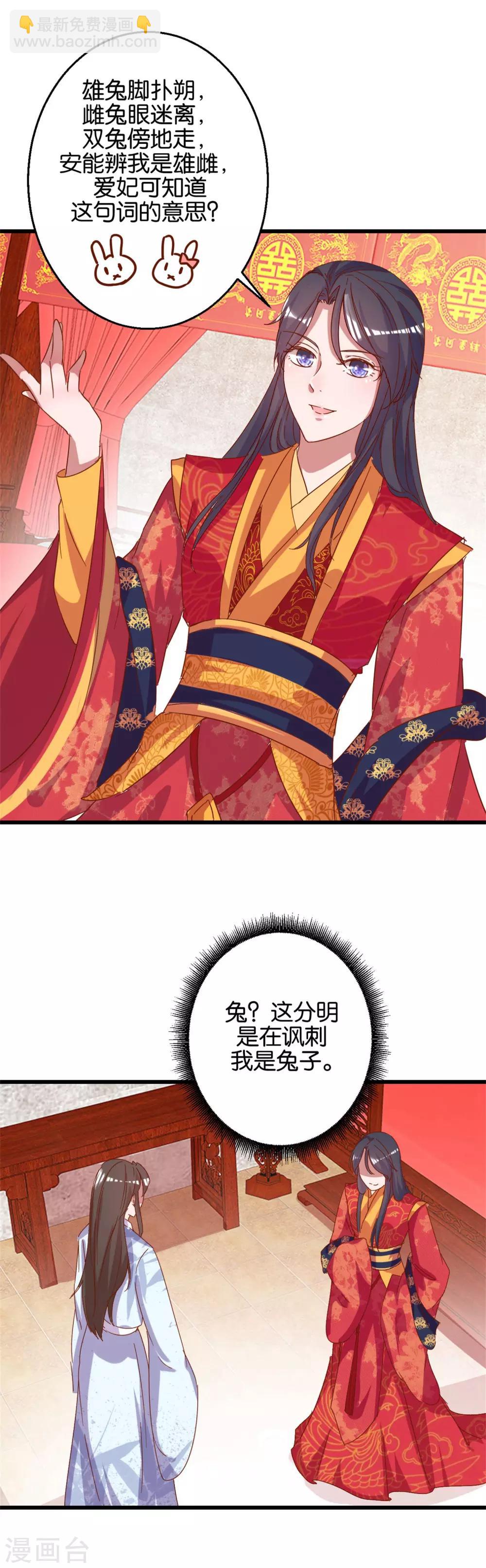 第12话 凤袍加身-第12话