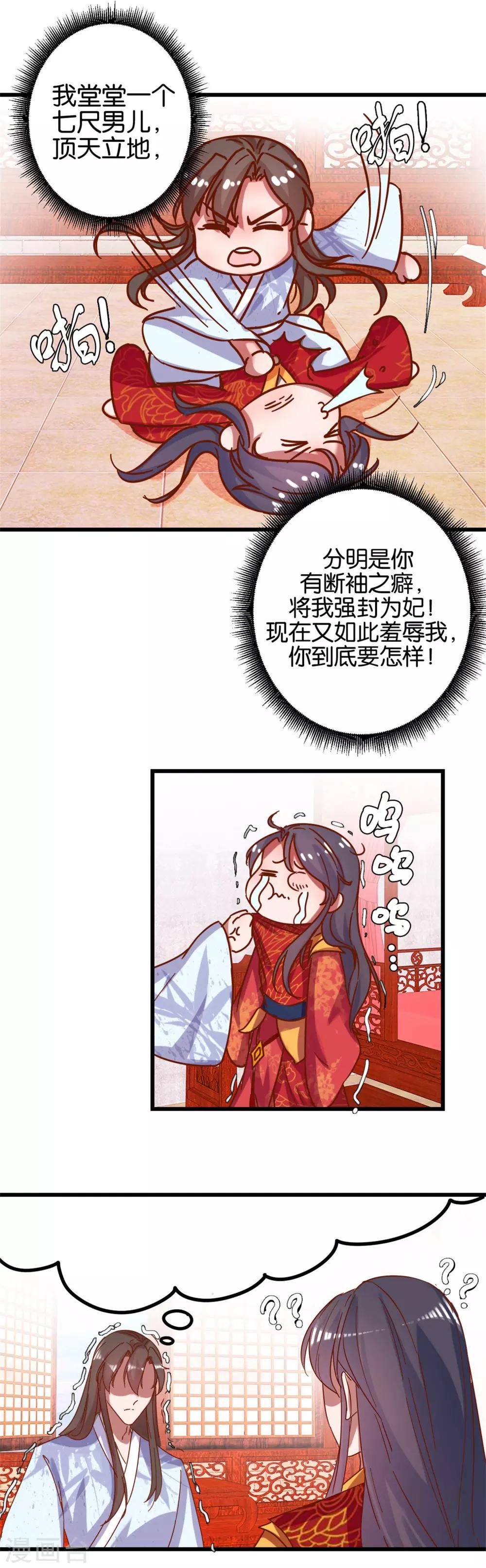 第12话 凤袍加身-第12话