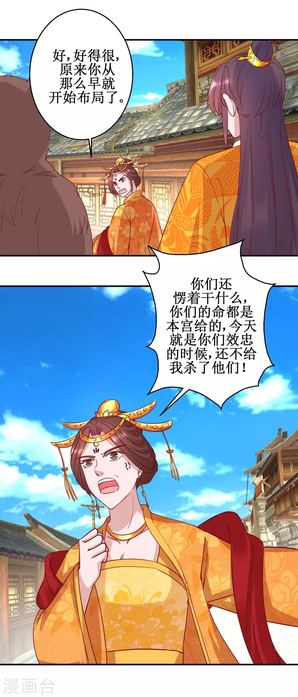 第108话 姑侄斗法-第114话