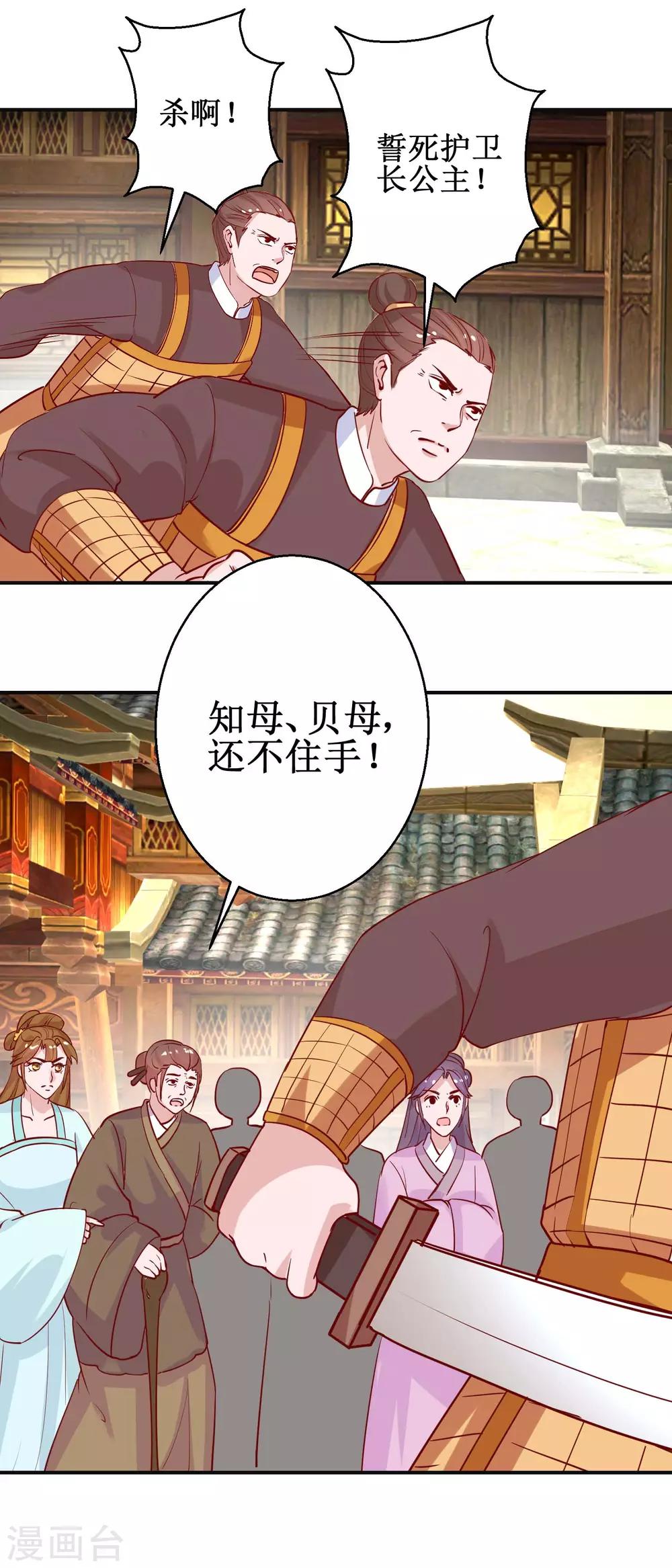 第108话 姑侄斗法-第114话