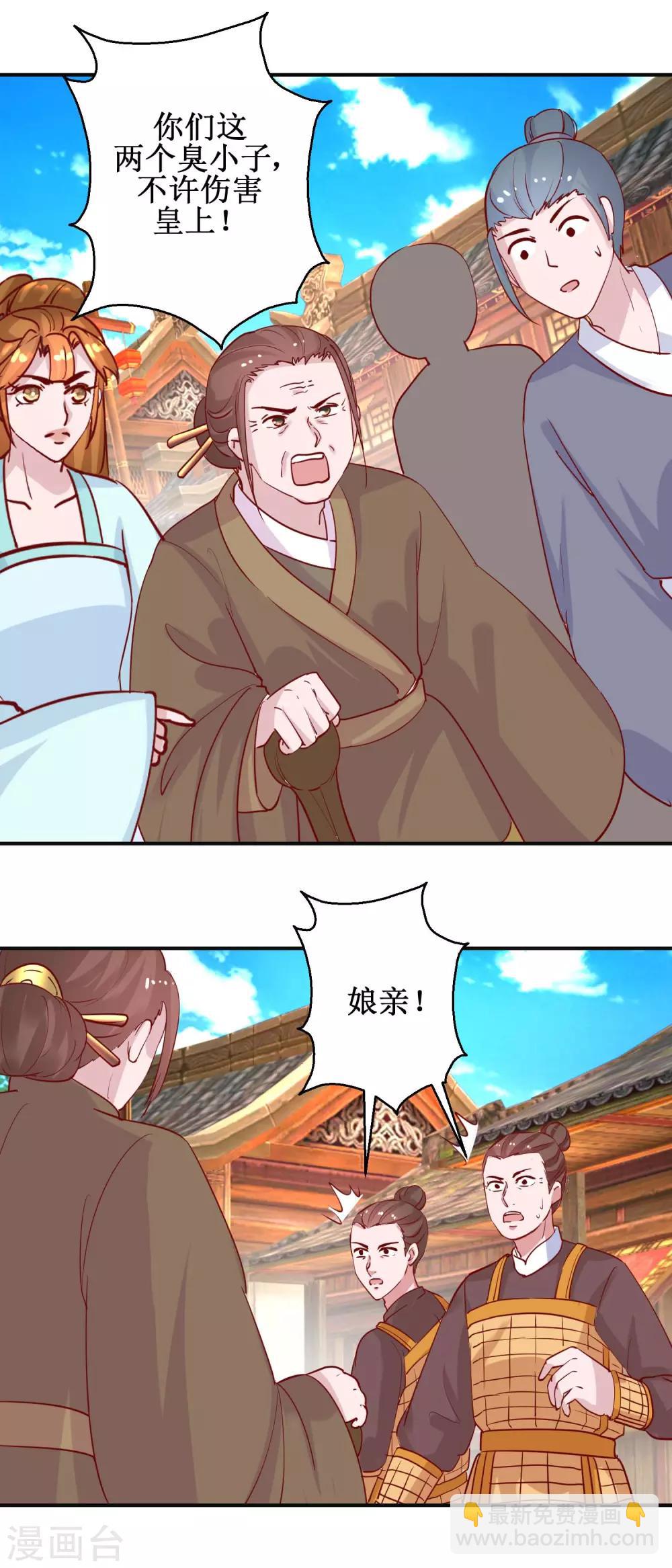 第108话 姑侄斗法-第114话