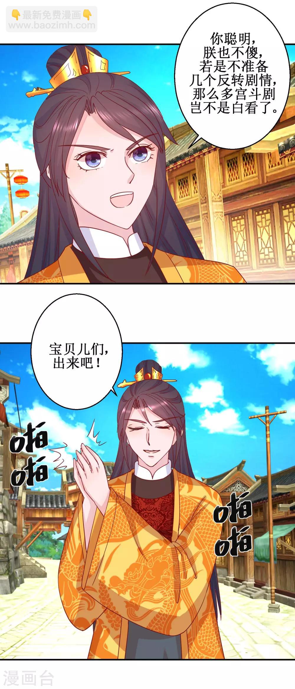 第108话 姑侄斗法-第114话