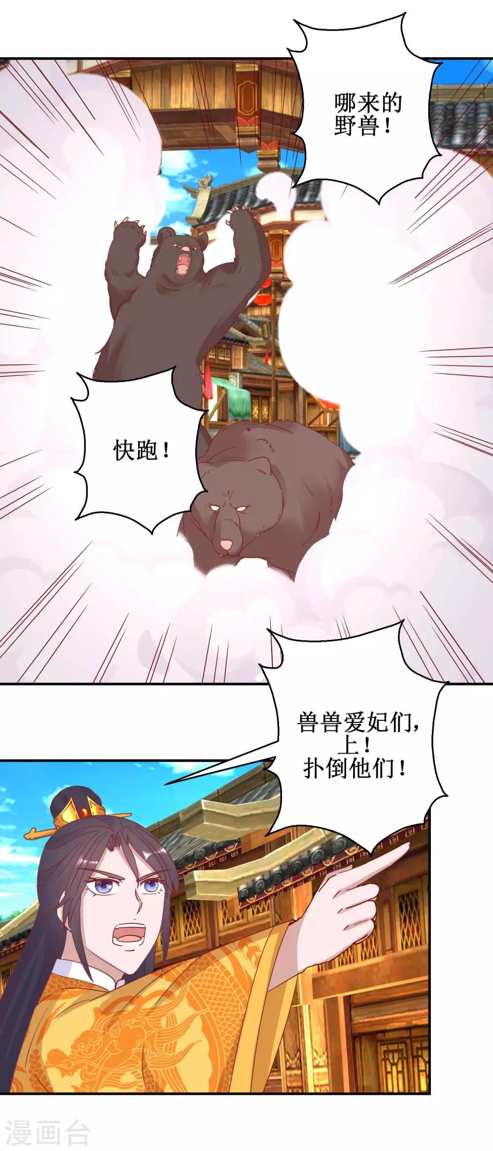 第108话 姑侄斗法-第114话