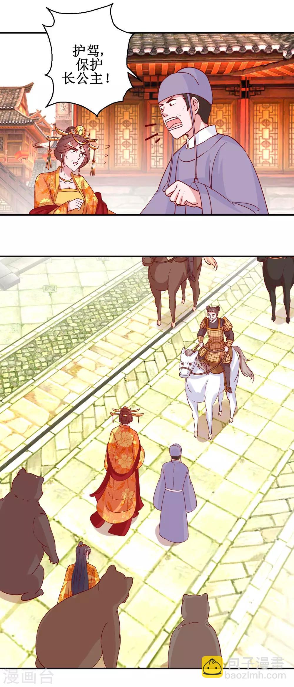 第108话 姑侄斗法-第114话