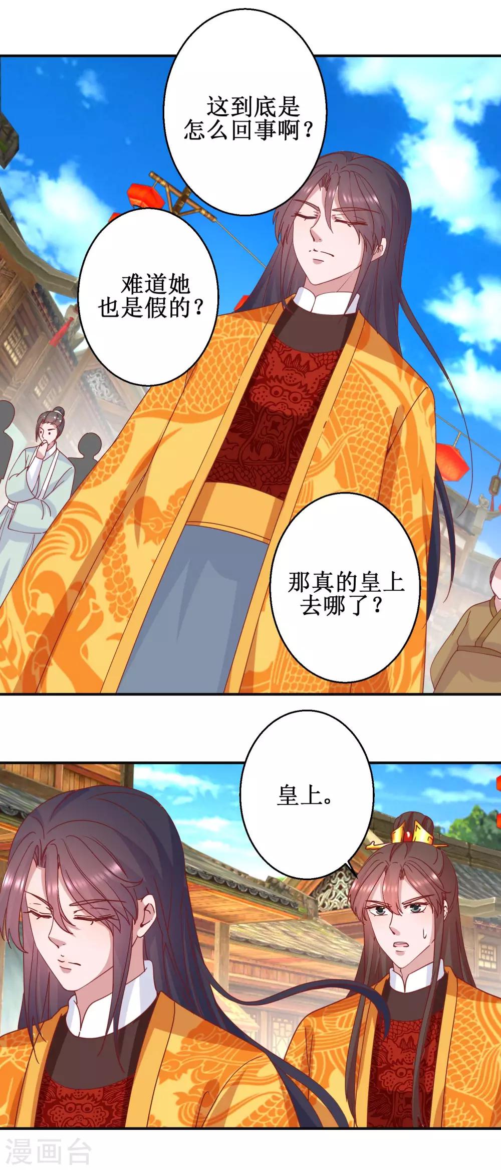 第110话 先帝显灵-第116话