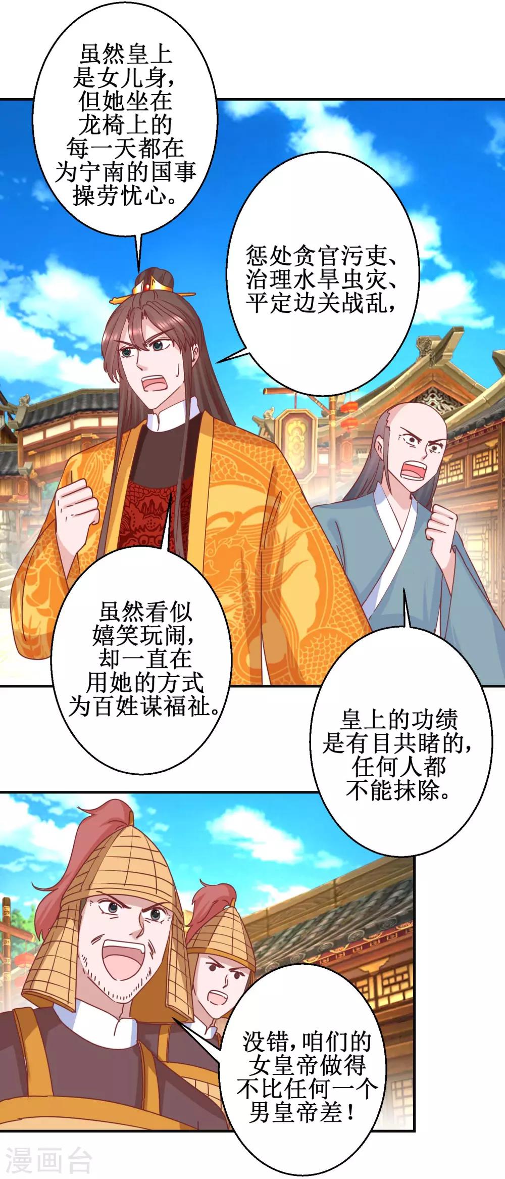 第110话 先帝显灵-第116话