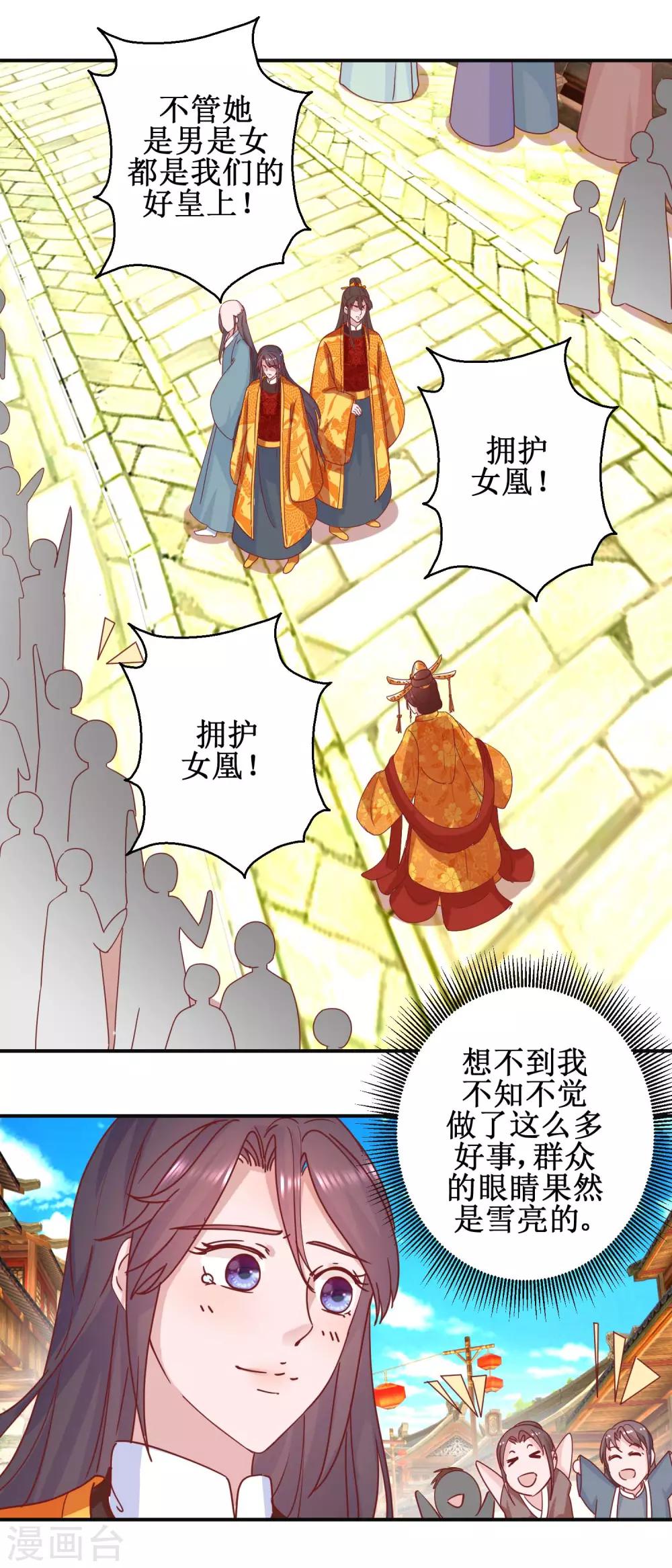 第110话 先帝显灵-第116话