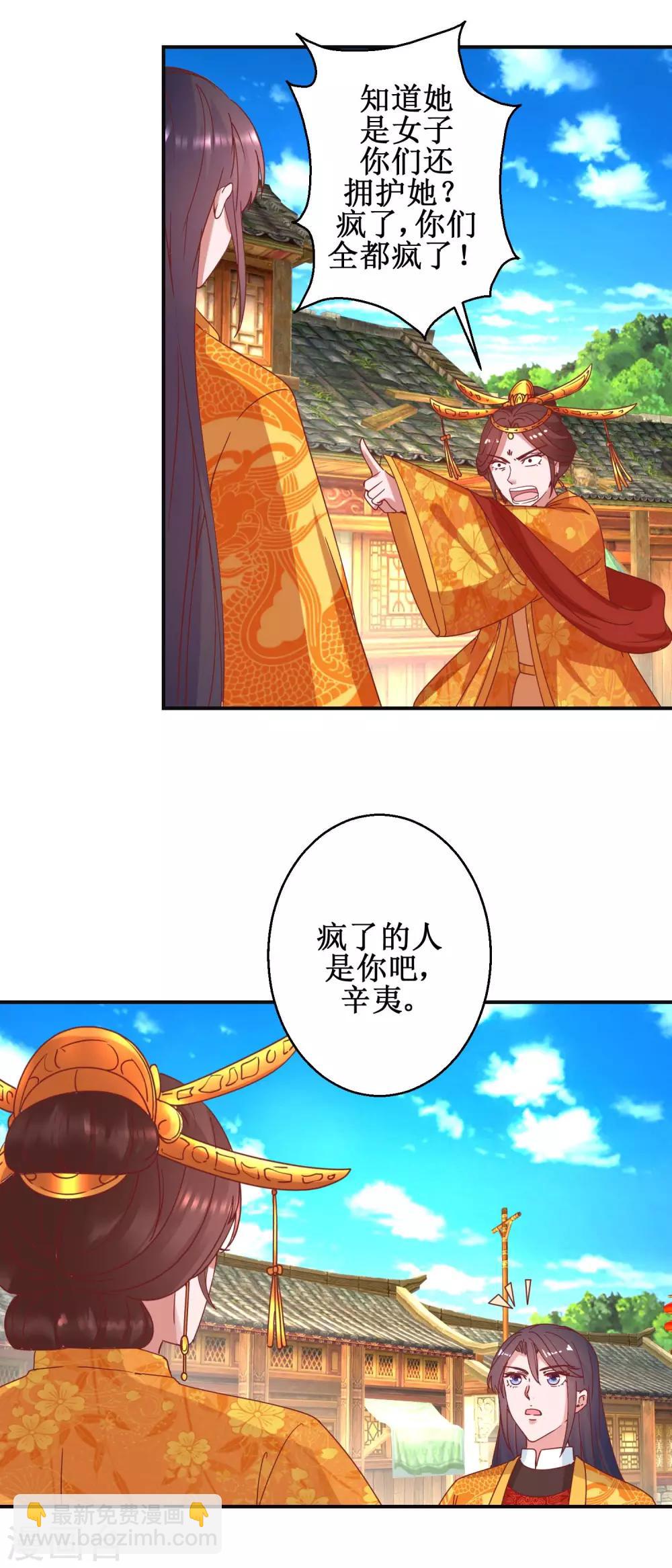 第110话 先帝显灵-第116话