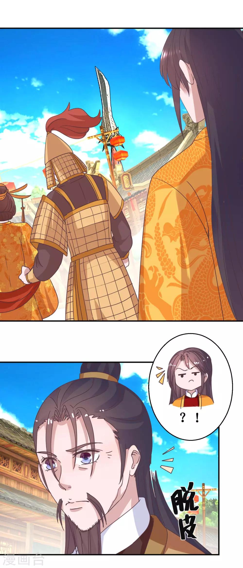 第112话 虎胎易筋丸-第118话