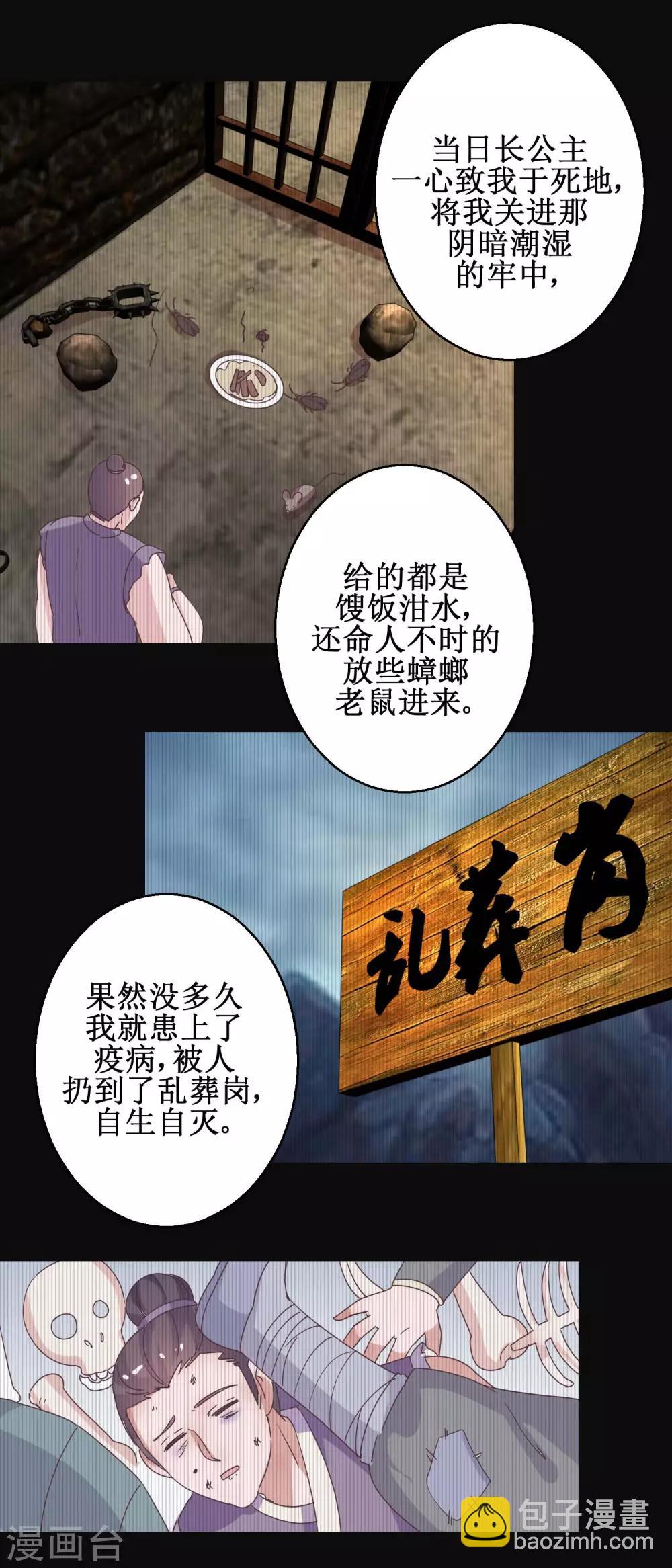 第112话 虎胎易筋丸-第118话