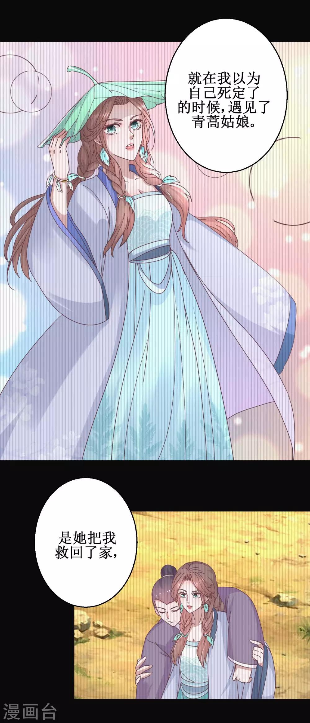 第112话 虎胎易筋丸-第118话