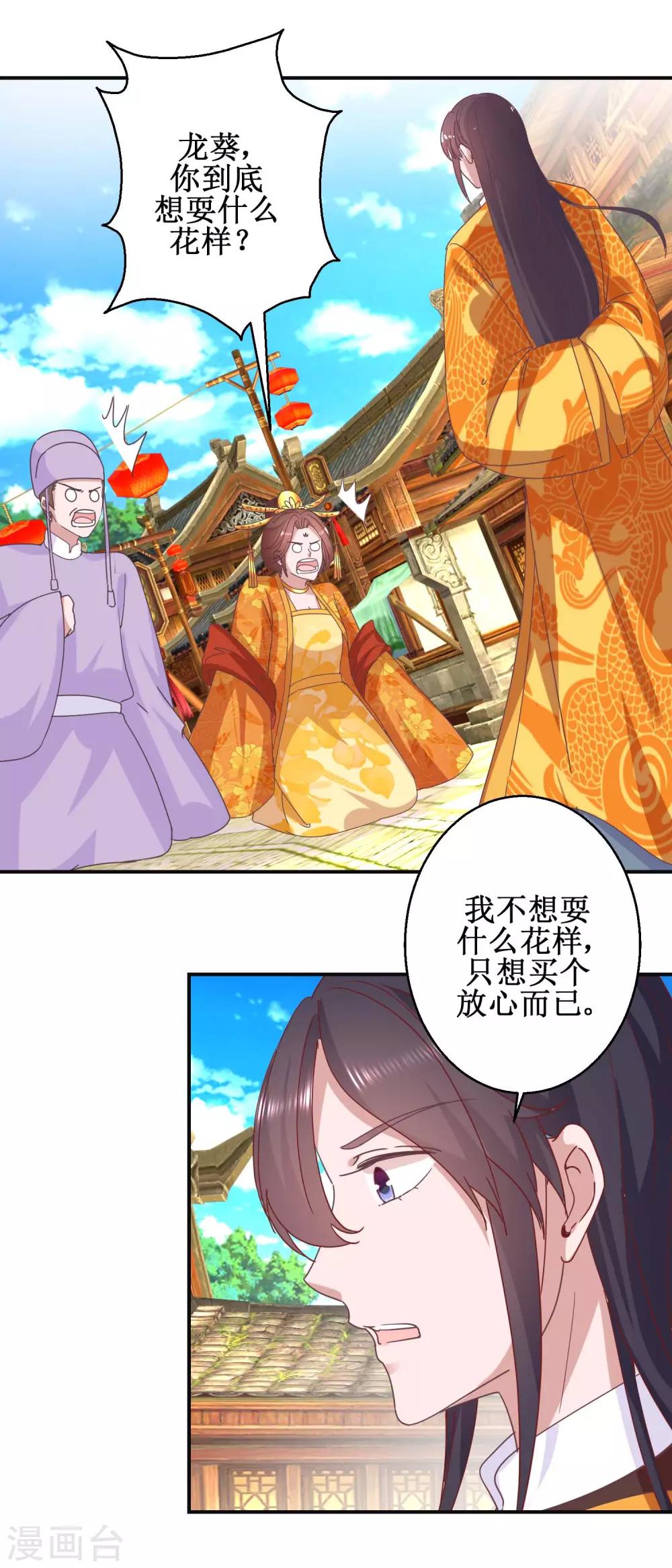 第112话 虎胎易筋丸-第118话