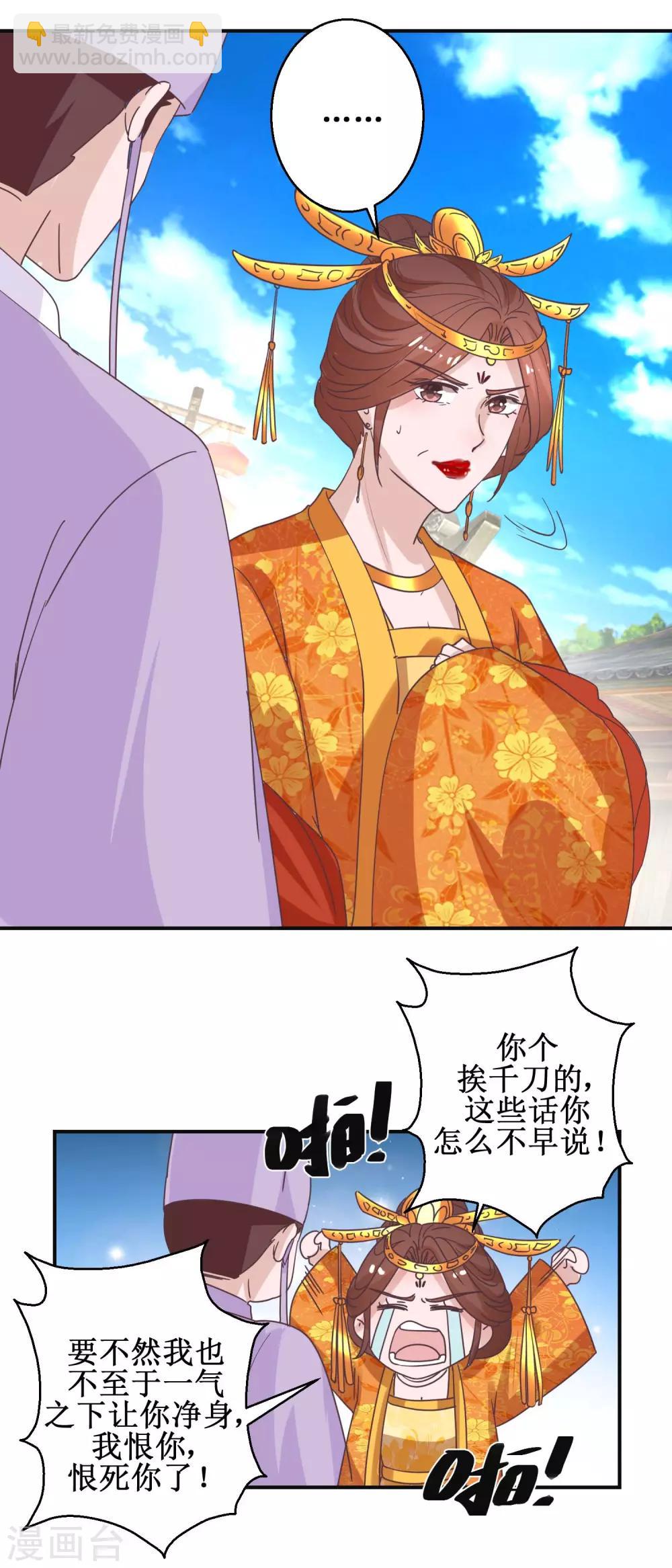 第112话 虎胎易筋丸-第118话