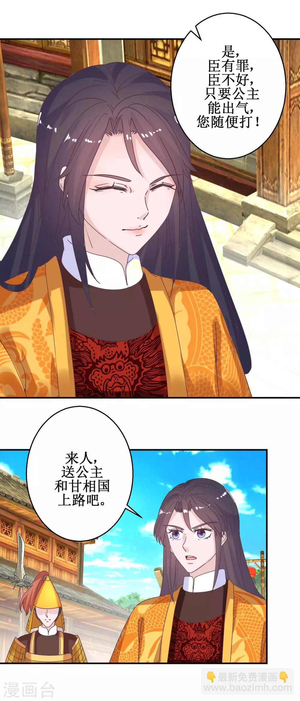 第112话 虎胎易筋丸-第118话