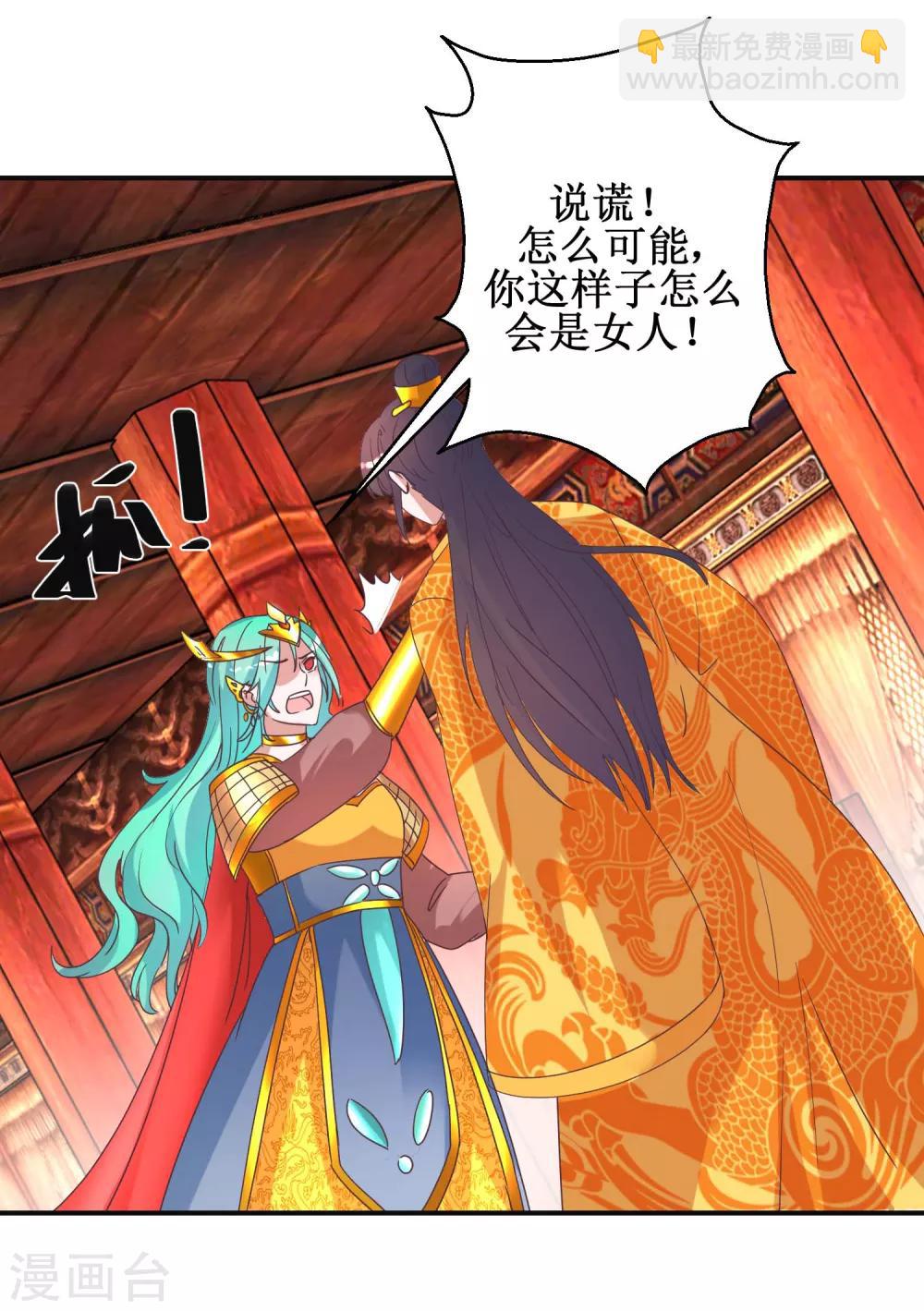 第114话 册封凰后-第120话