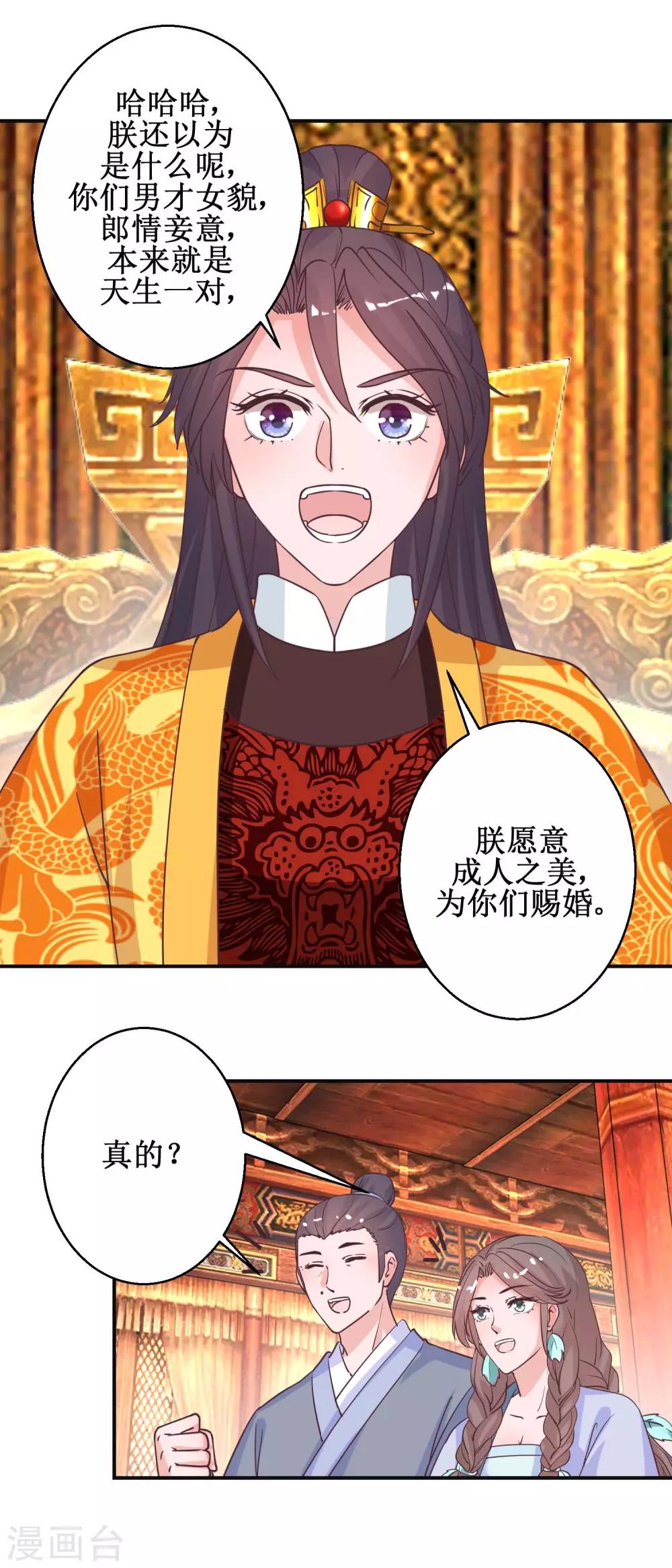 第114话 册封凰后-第120话