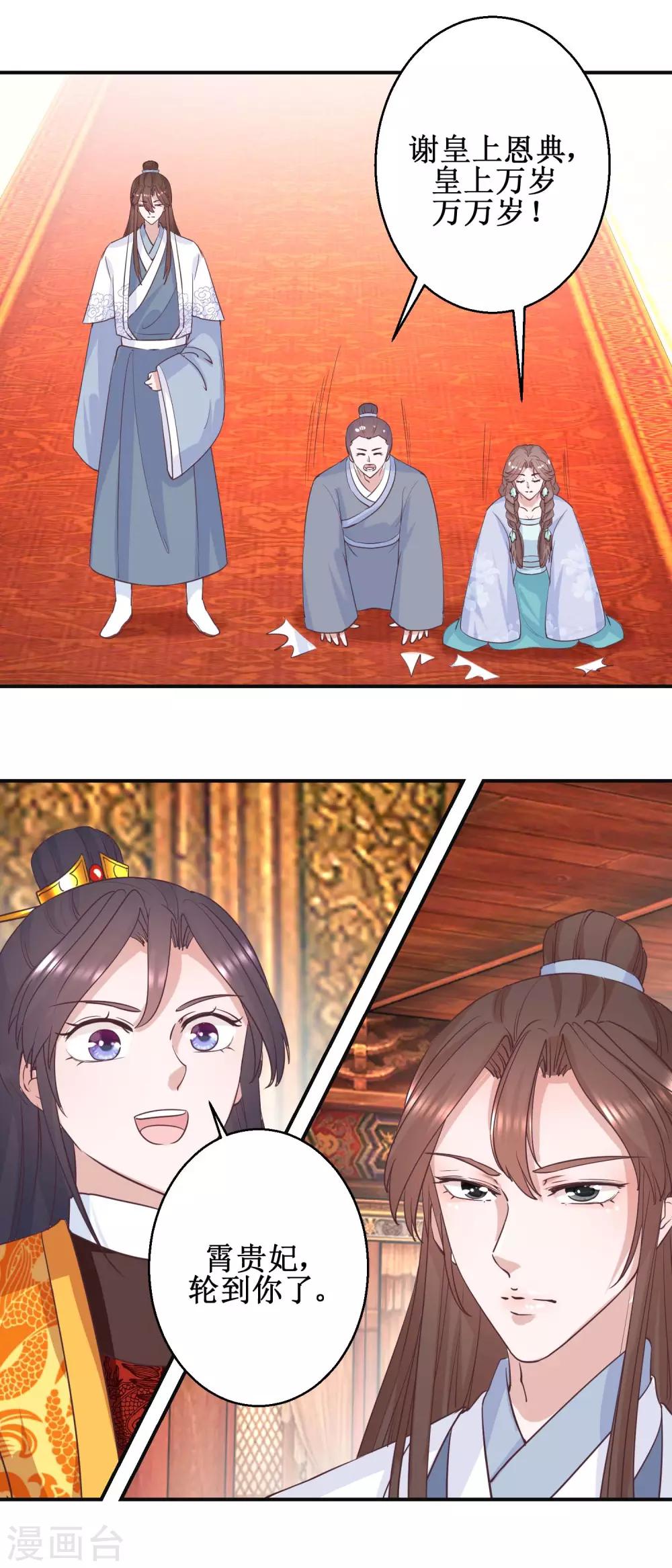 第114话 册封凰后-第120话