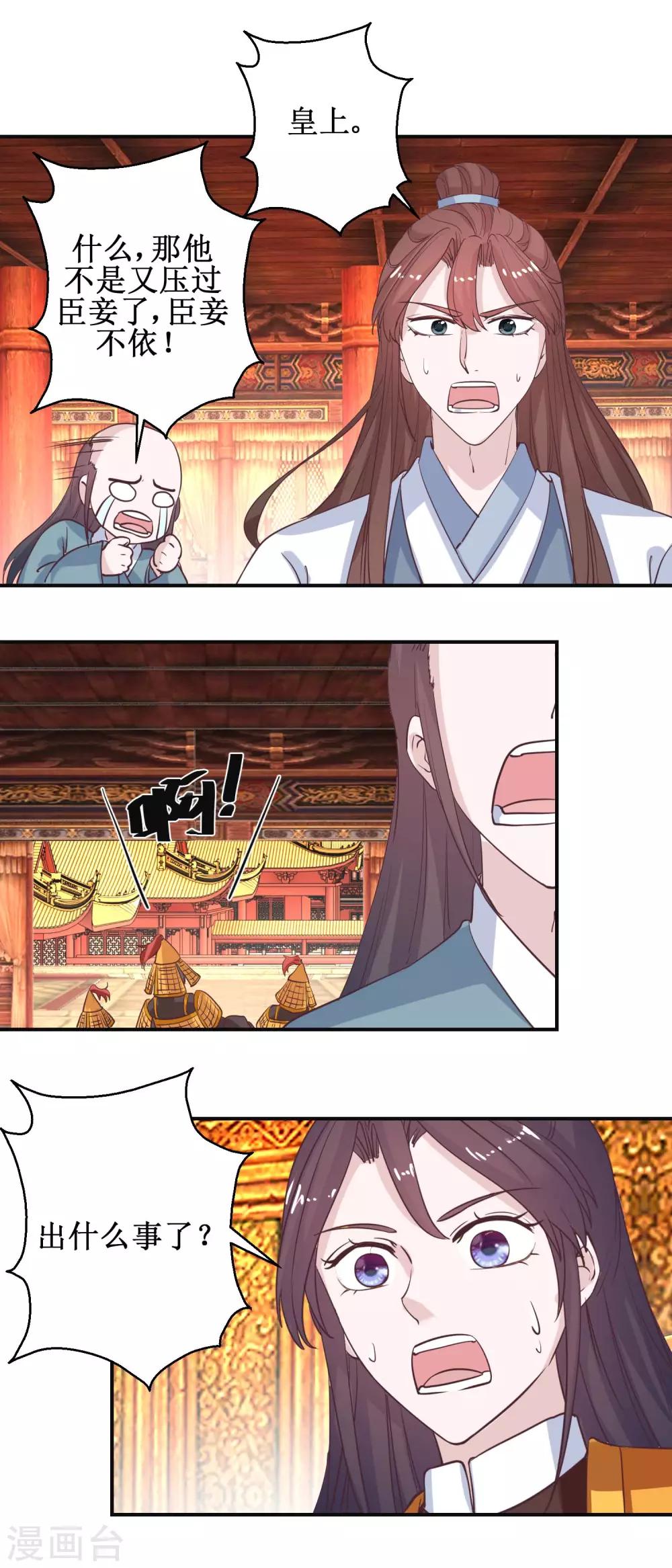 第114话 册封凰后-第120话