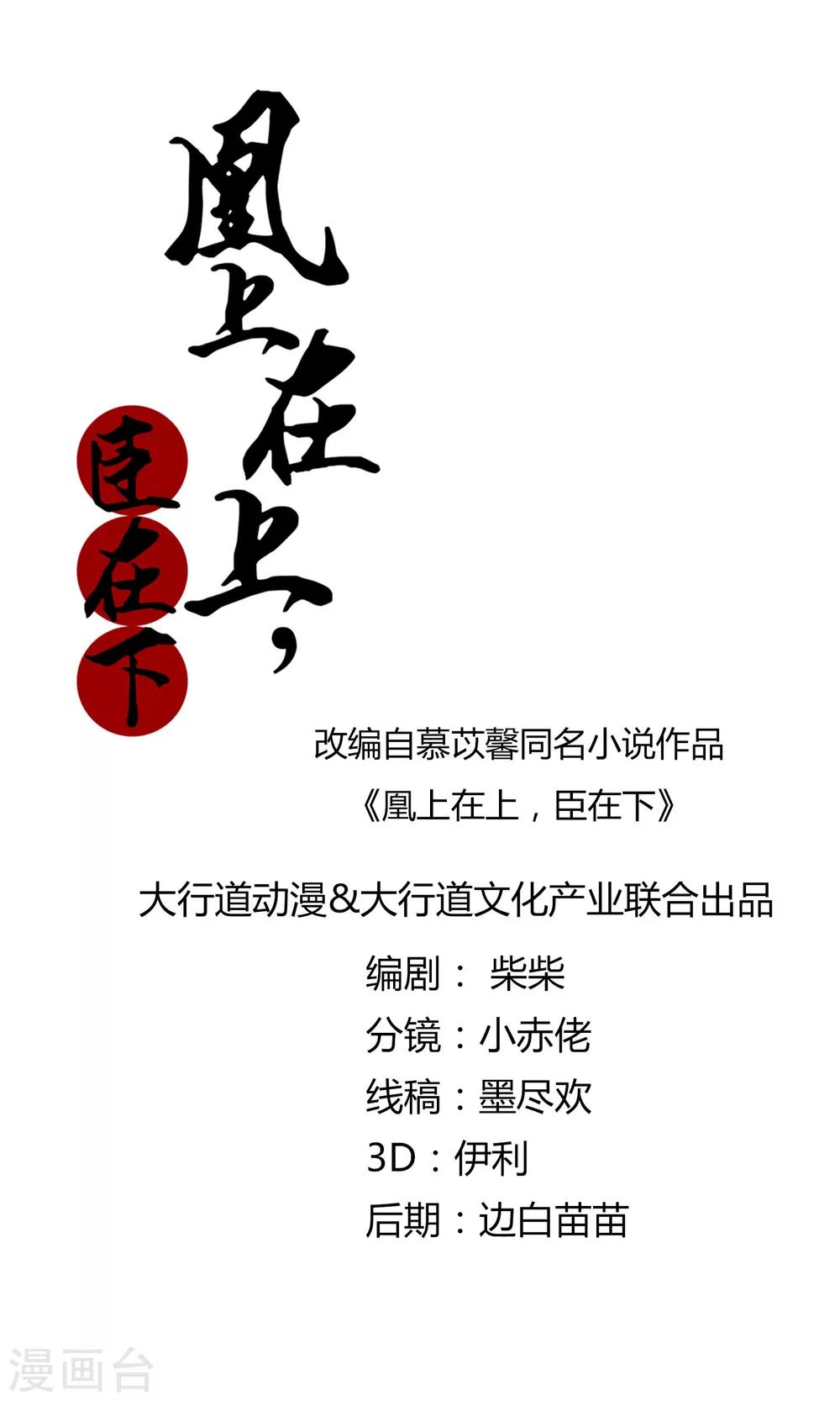 第14话 全妃公敌-第14话