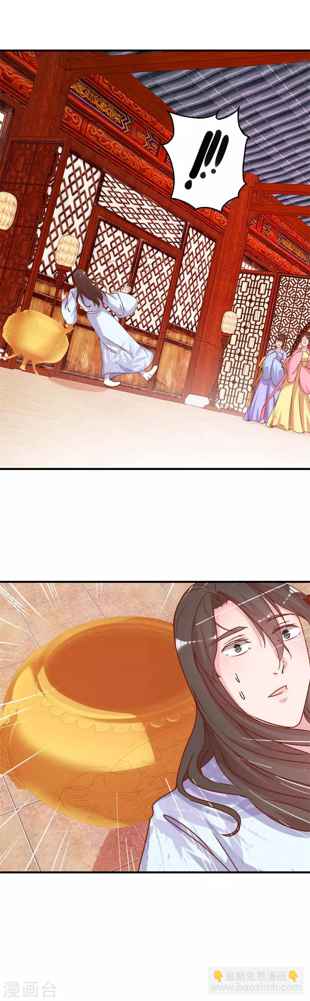 第14话 全妃公敌-第14话