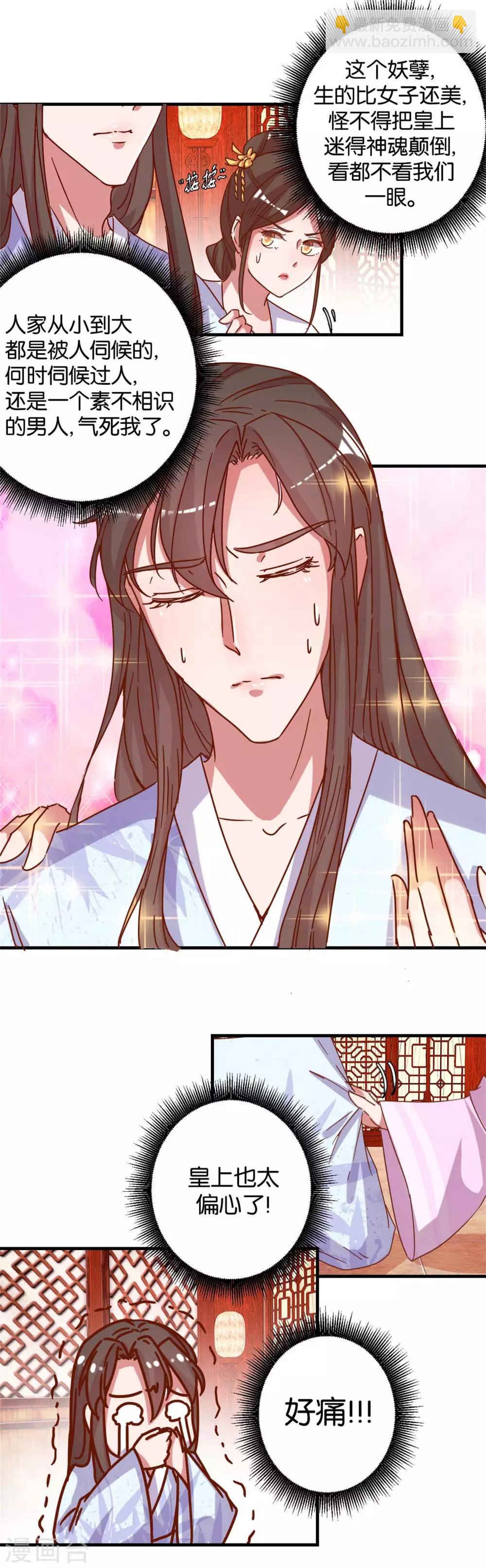 第14话 全妃公敌-第14话