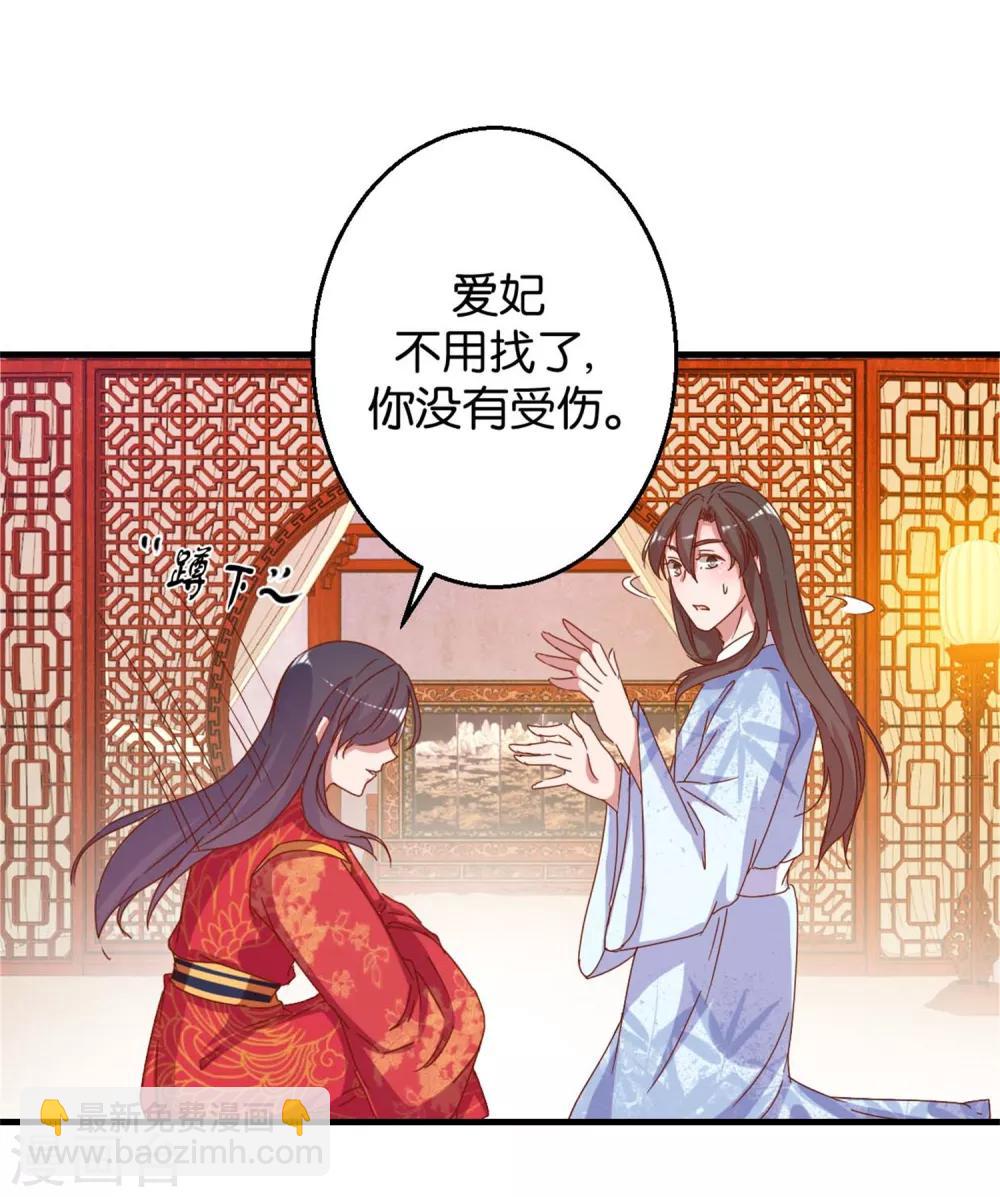 第16话 掰弯了-第16话