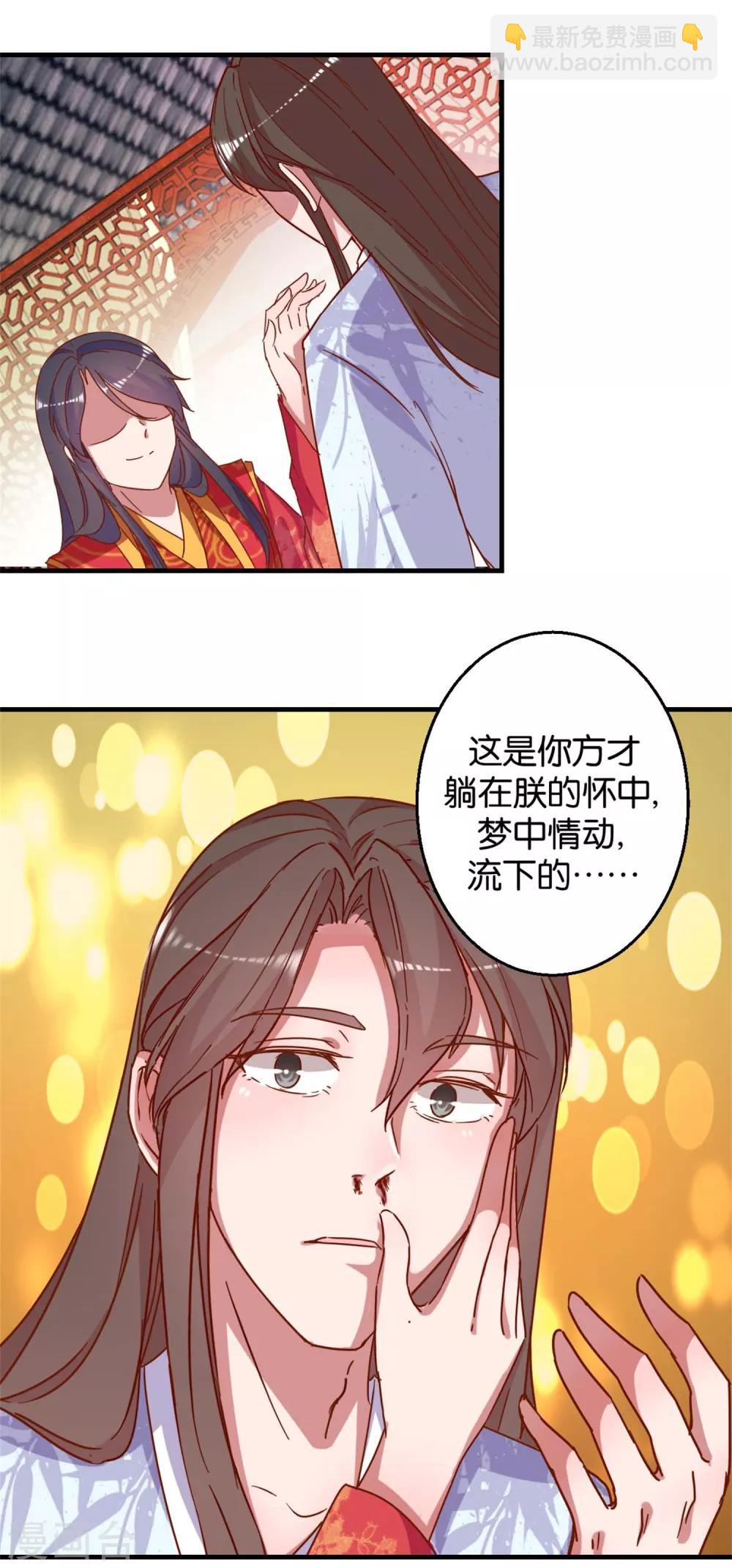 第16话 掰弯了-第16话