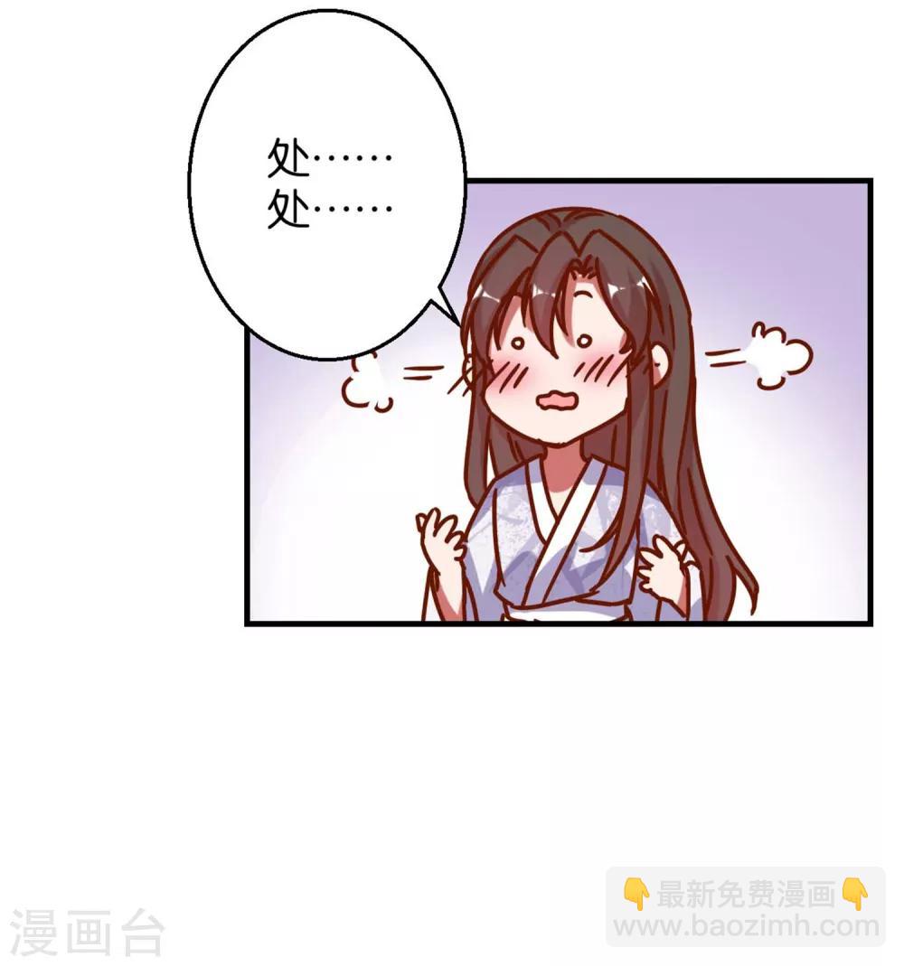 第16话 掰弯了-第16话