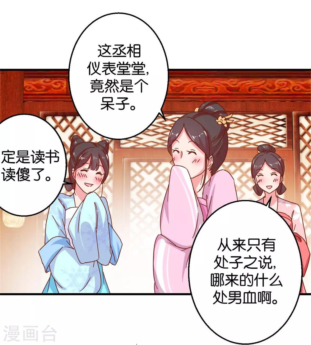 第16话 掰弯了-第16话