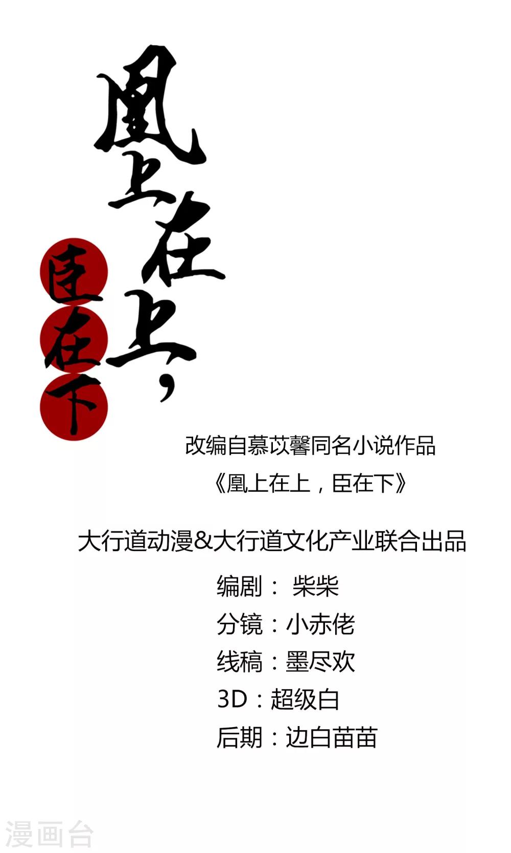 第17话 鸳鸯共浴吧-第18话