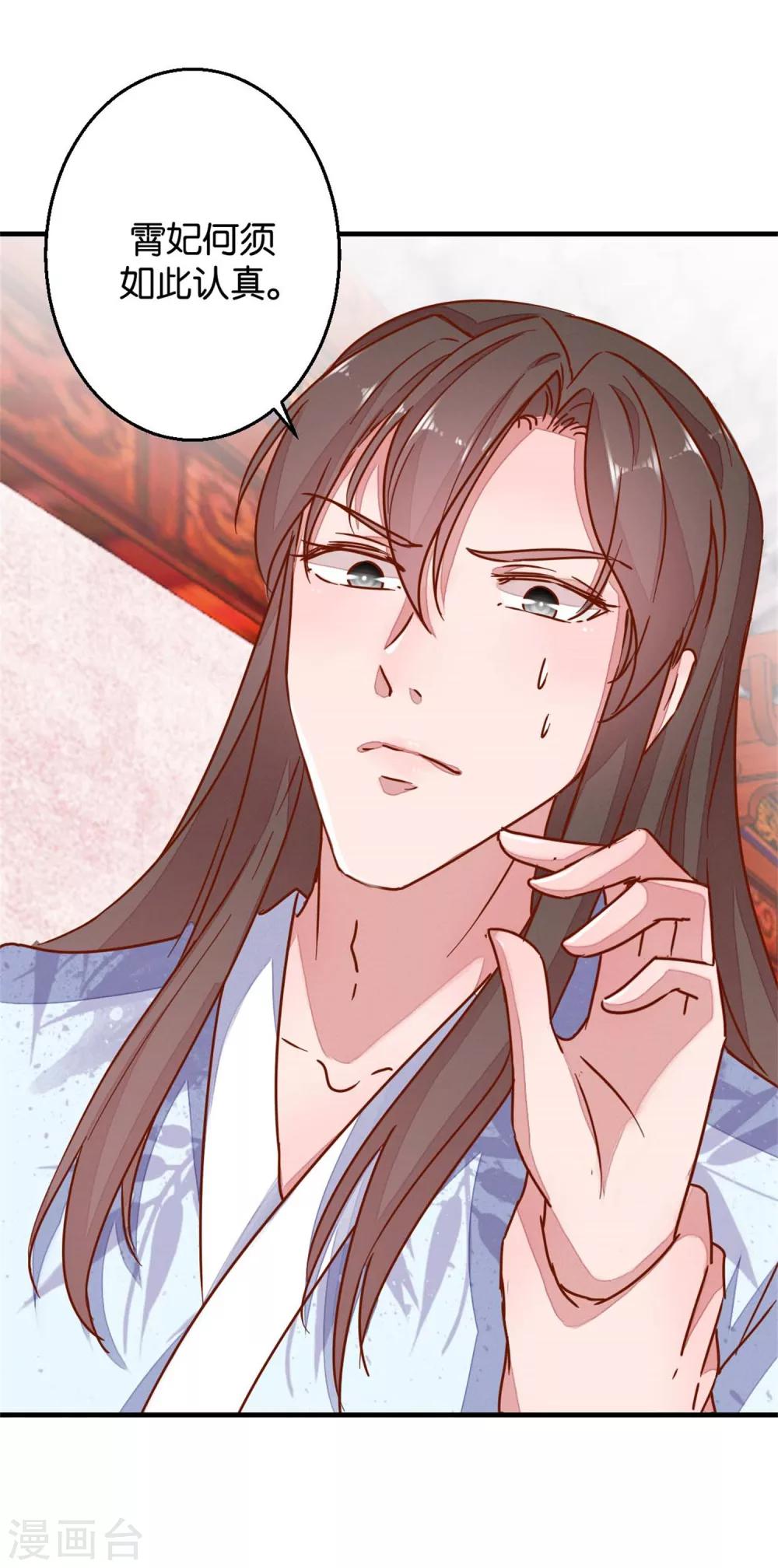 第17话 鸳鸯共浴吧-第18话