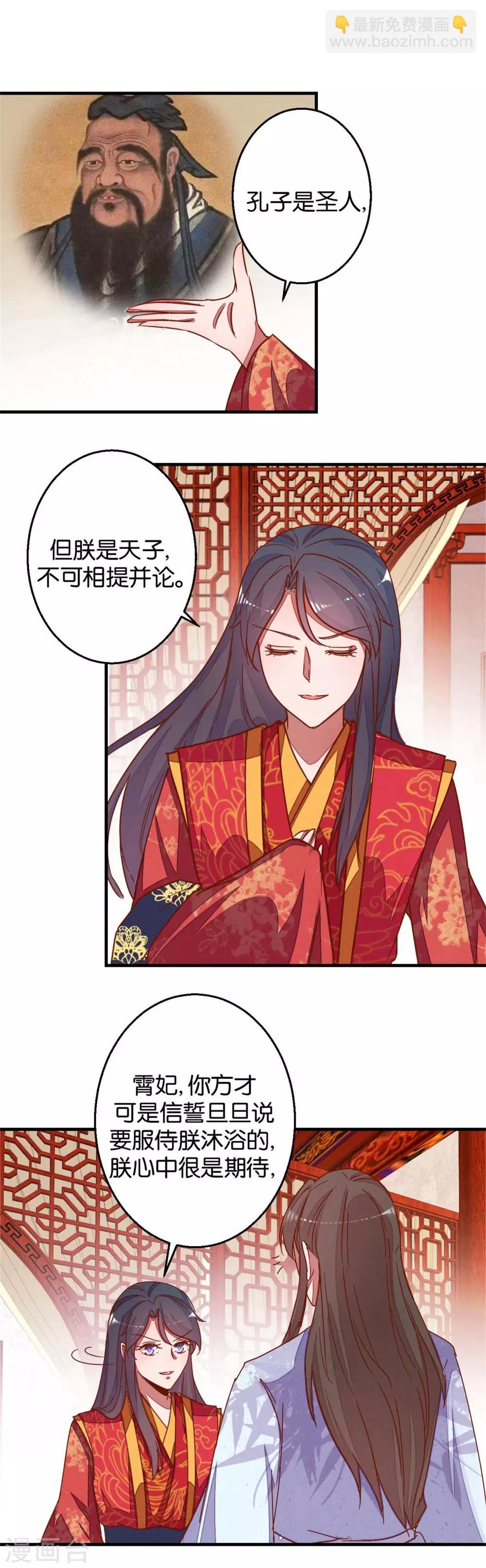 第17话 鸳鸯共浴吧-第18话