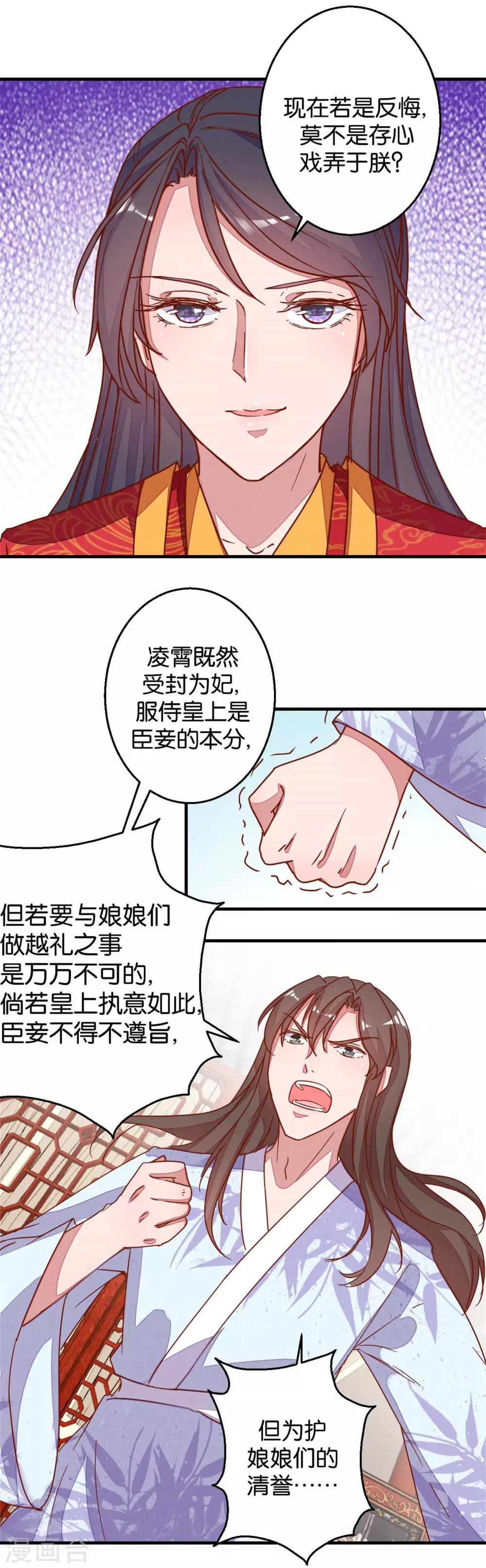 第17话 鸳鸯共浴吧-第18话