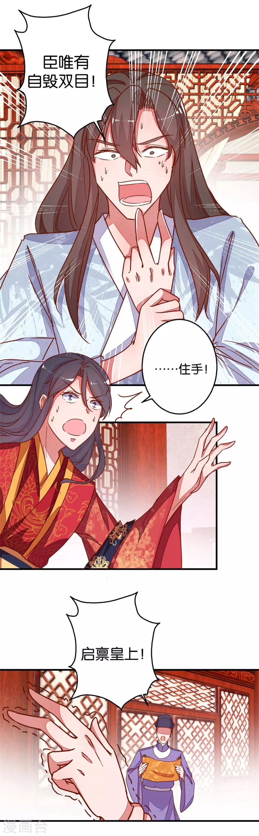 第17话 鸳鸯共浴吧-第18话