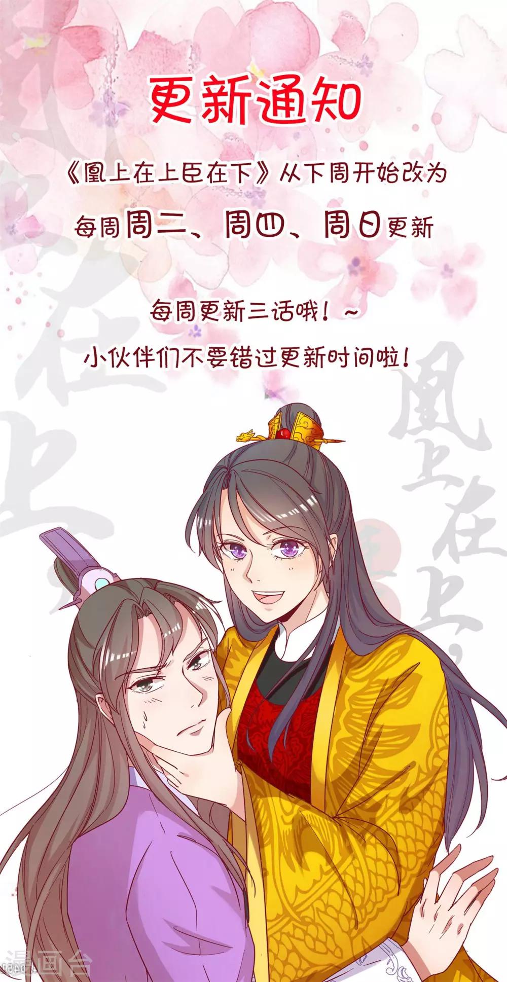 第19话 二秃子超船-第20话