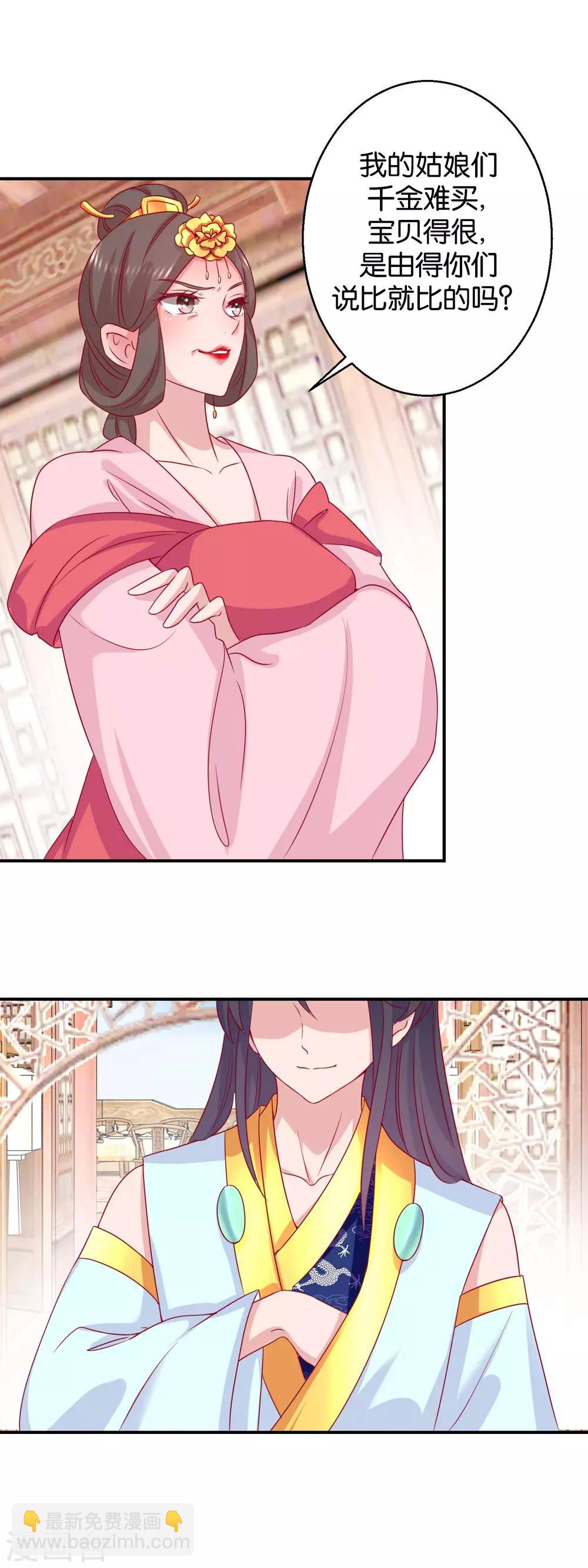 第21话 一掷千金-第22话