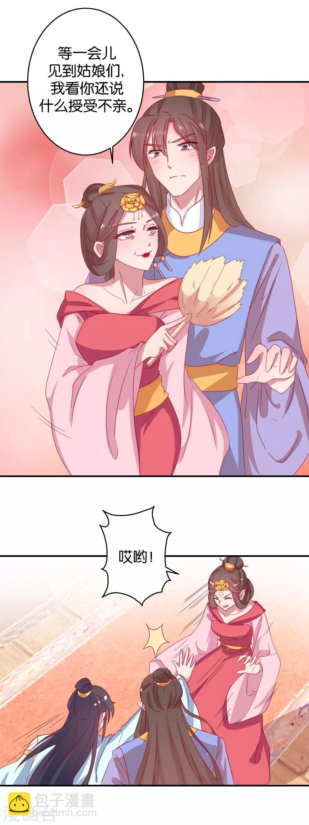 第21话 一掷千金-第22话