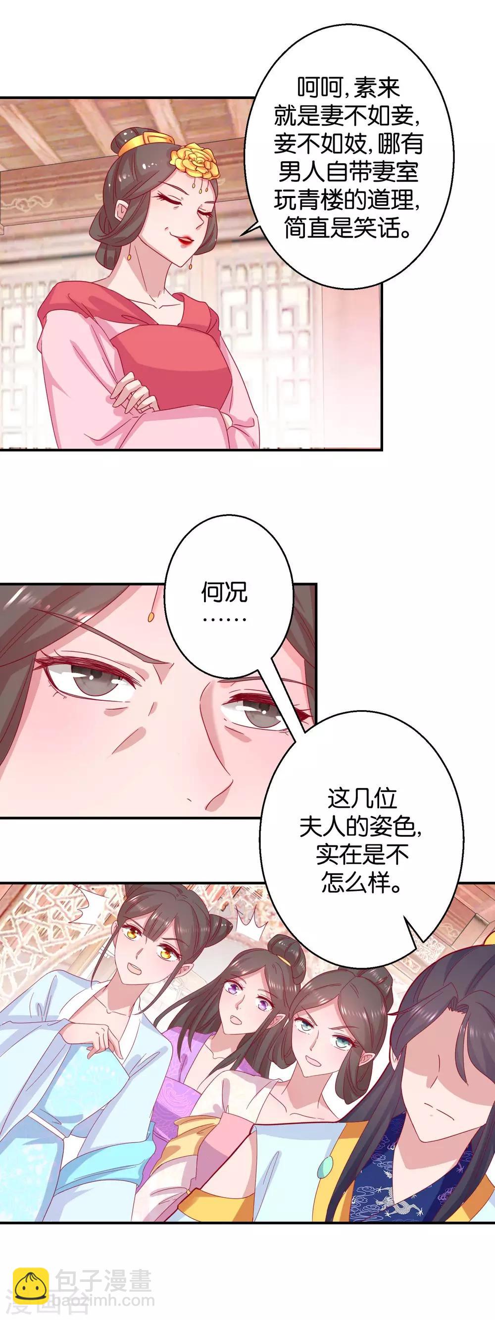 第21话 一掷千金-第22话