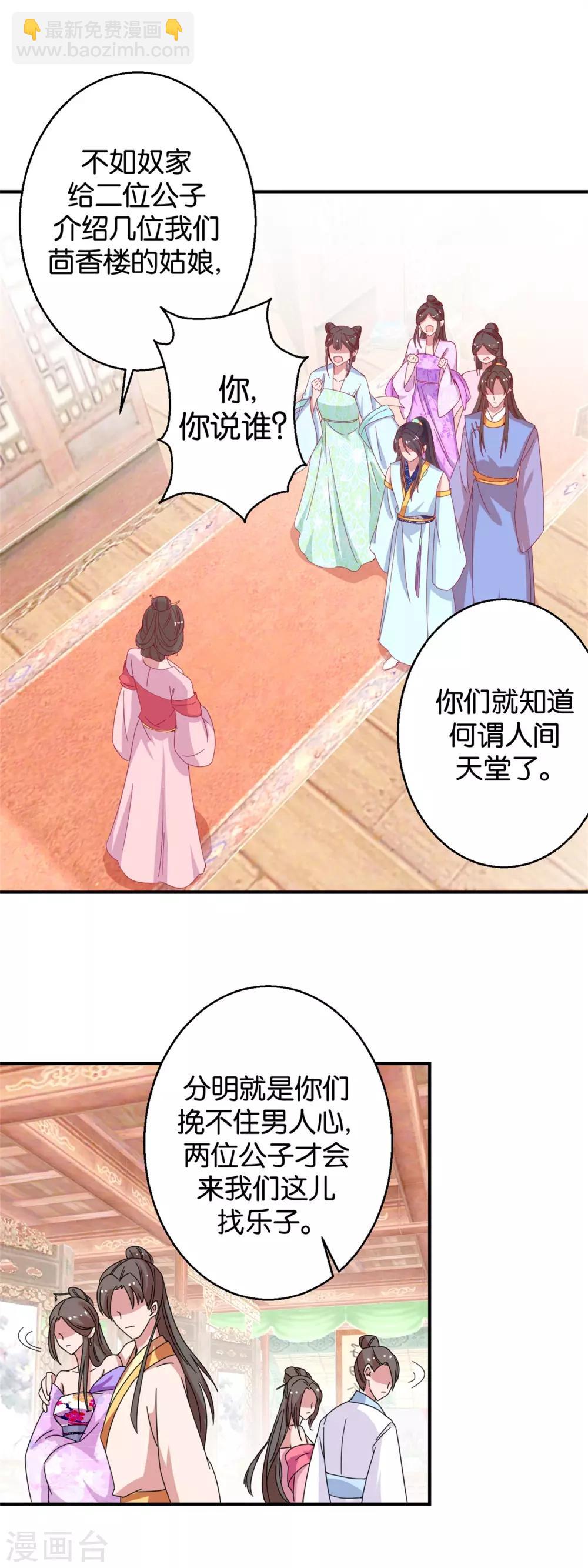 第21话 一掷千金-第22话