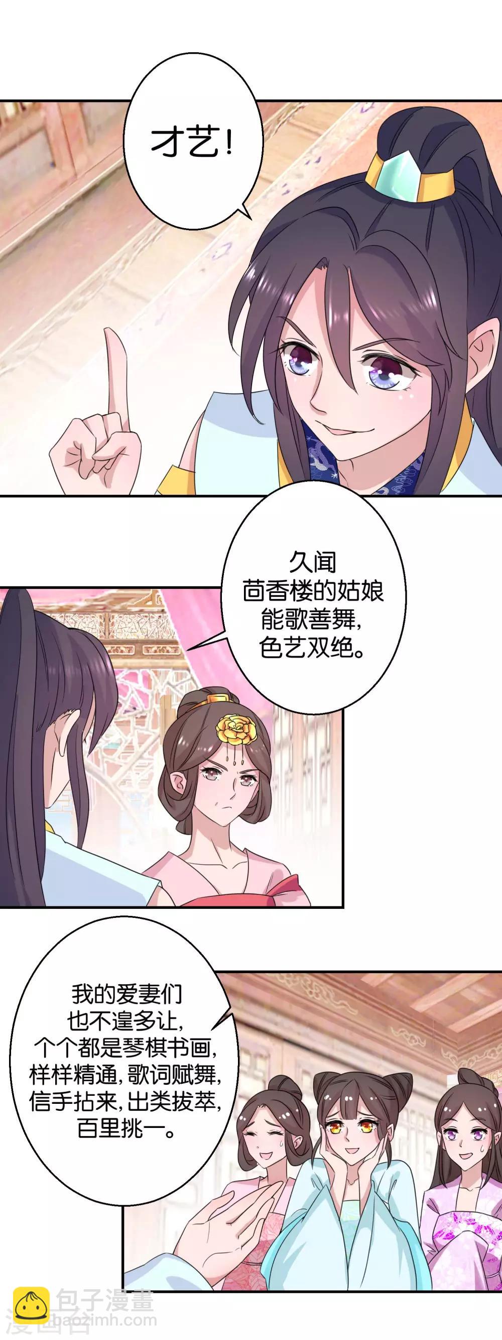 第21话 一掷千金-第22话