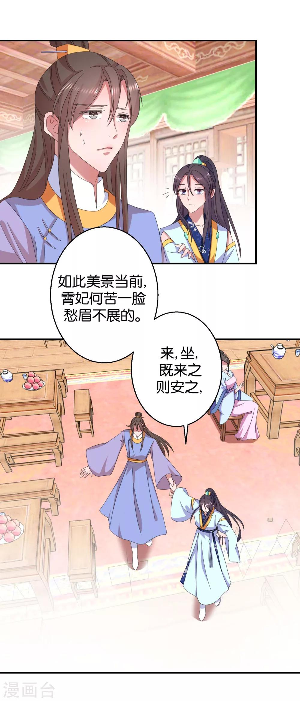 第23话 我不会跳舞-第24话