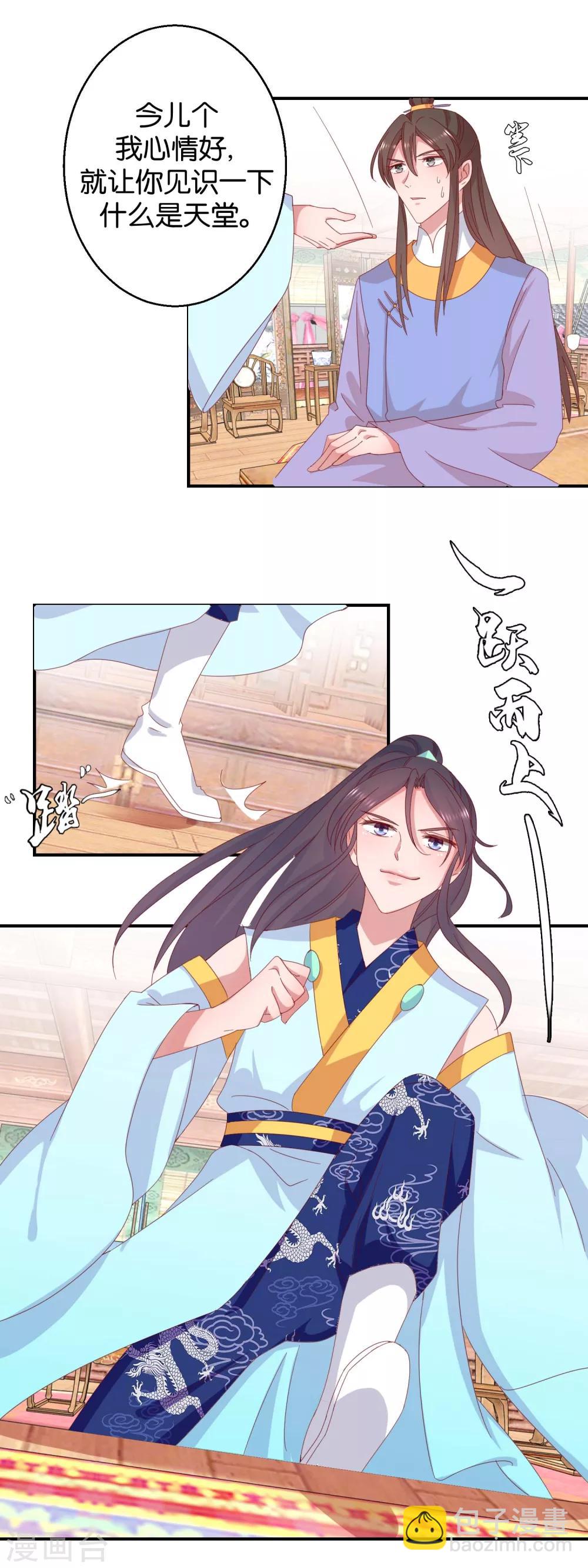 第23话 我不会跳舞-第24话